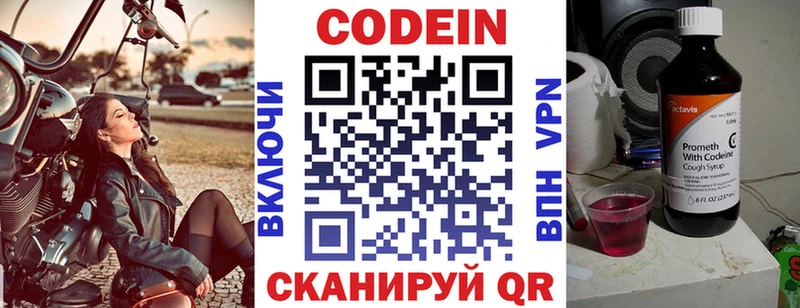 закладки  omg ONION  darknet клад  Мензелинск  Кодеиновый сироп Lean напиток Lean (лин) 