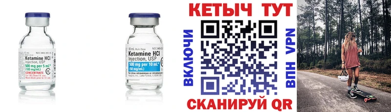 Кетамин VHQ закладка Мензелинск