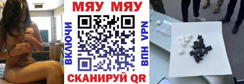 Мефедрон мяу мяу  Мензелинск 